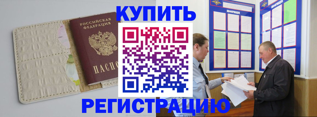 временная регистрация надежно в Дигоре