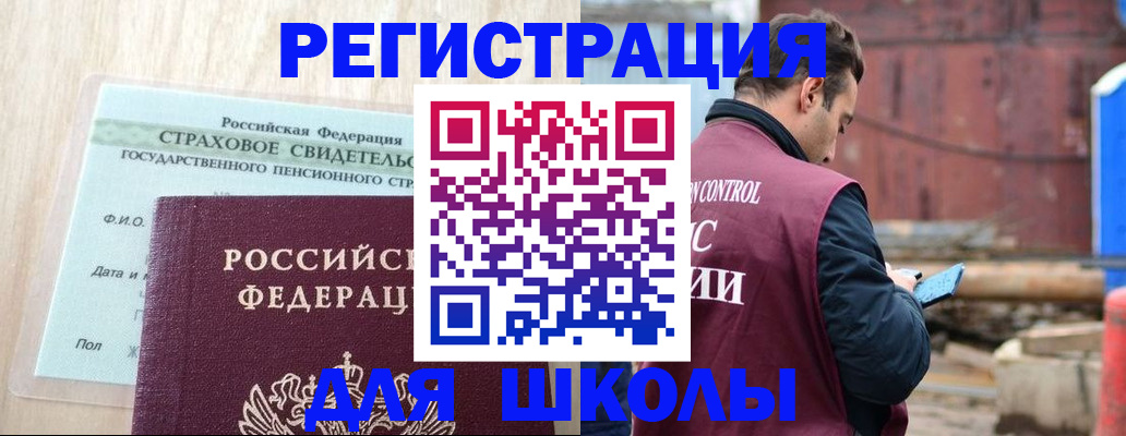 прописка для работы в Дигоре
