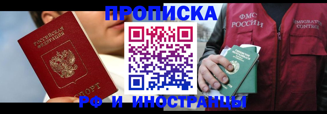 где прописаться в Дигоре
