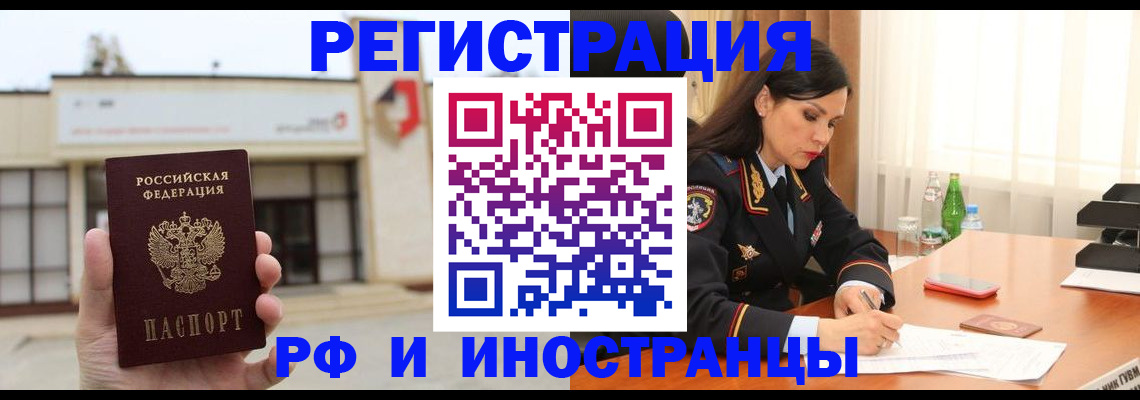 временная регистрация госуслуги в Дигоре