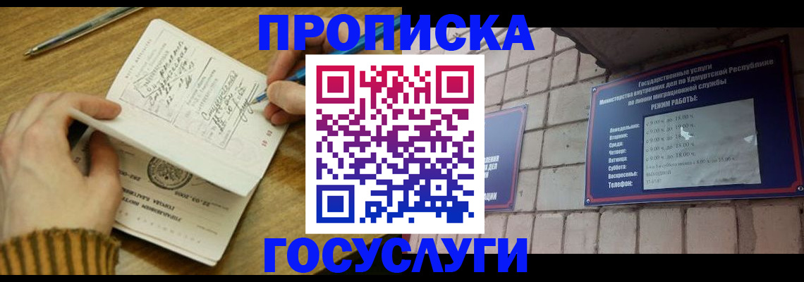 прописка иностранных граждан в Дигоре