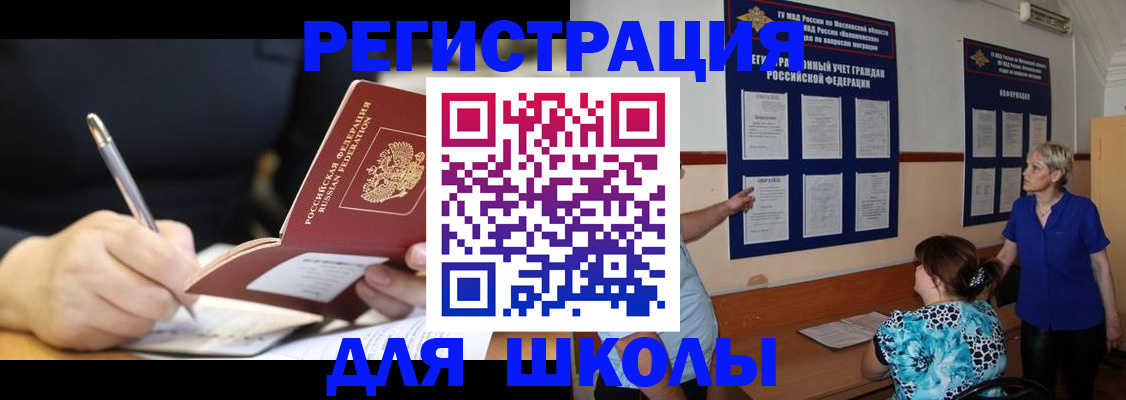 прописка для военкомата в Дигоре