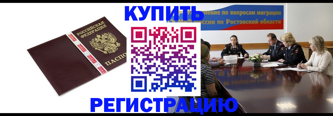 прописка 2025 в Дигоре