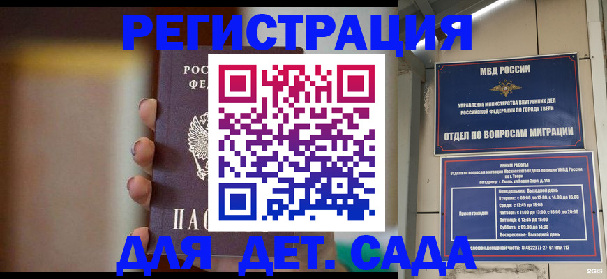 временная регистрация собственник в Дигоре