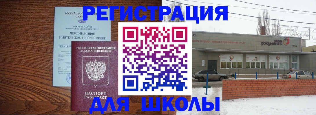 прописка в Дигоре
